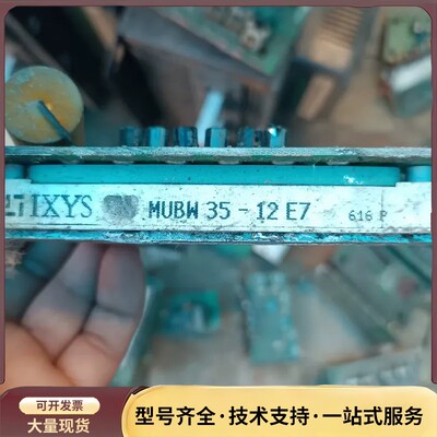 MUBW35－12E7原装拆机十几个询价