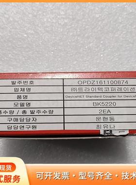 BECKHOFF 倍福 BK5220 DeviceNET标P