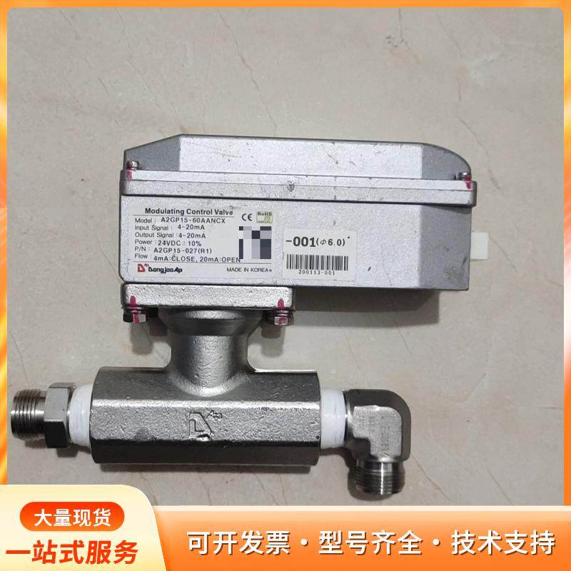 DONGJOOAP Modulating Control P