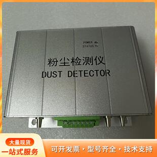 76S铝合金外p DETECTOR 粉尘检测仪DUST