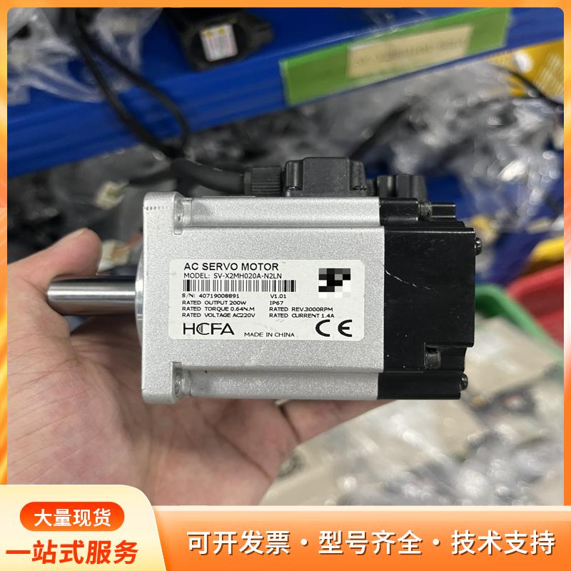 HCFA禾川伺服电机SV-X2MH020A-N2LN，20P