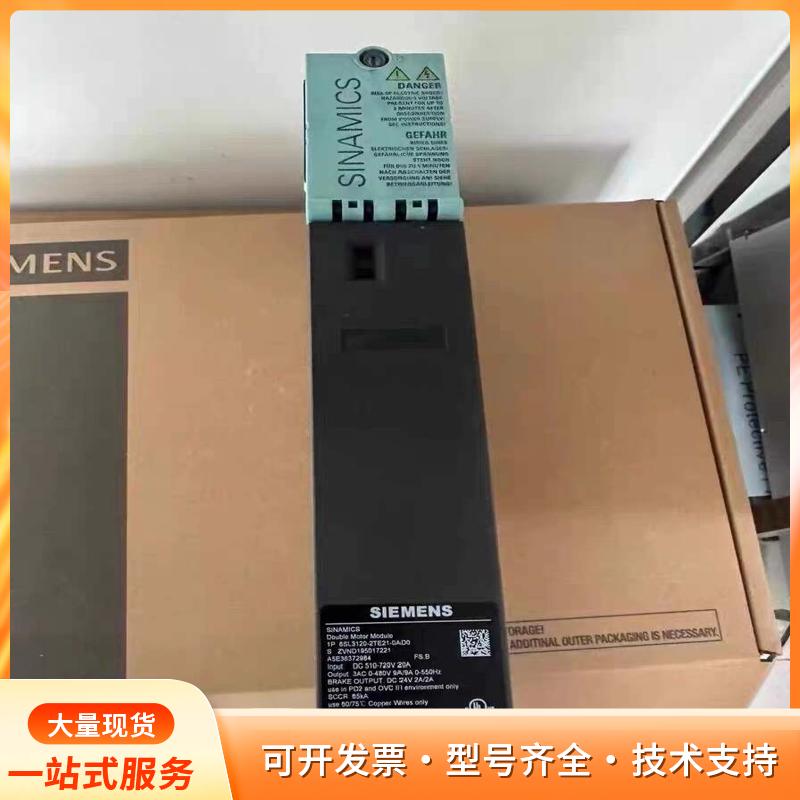西门子SINAMICS驱动器，型号6SL3120-2TE2P