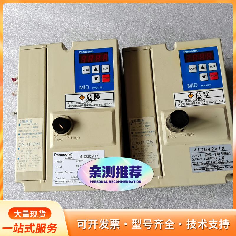 松下变频器M1D082W1X和M1D042W1X，轻微使用p
