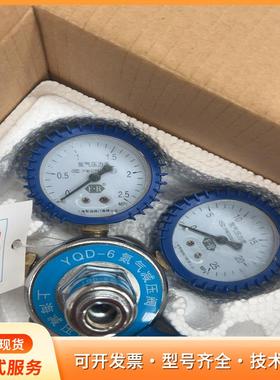 繁瑞牌YQD-6氮气减压阀，带两个压力表，0-2.5Mpap