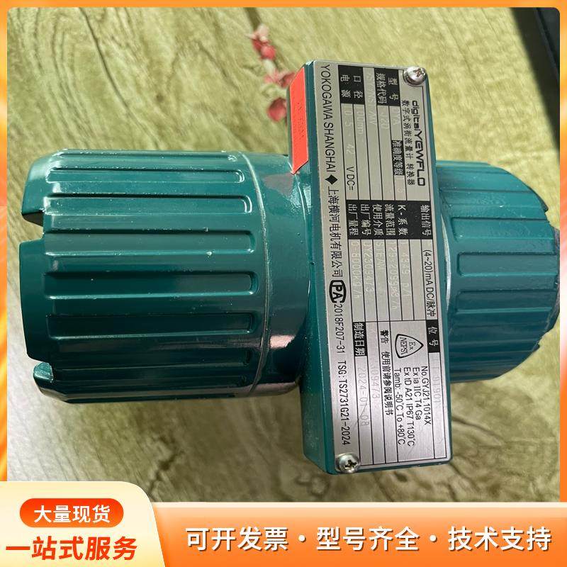 横河YOKOGAWA涡街流量计，型号DY100，绿色外壳，p