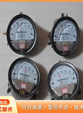 pascals压力表，MAGNEHELIC，共计4个，P