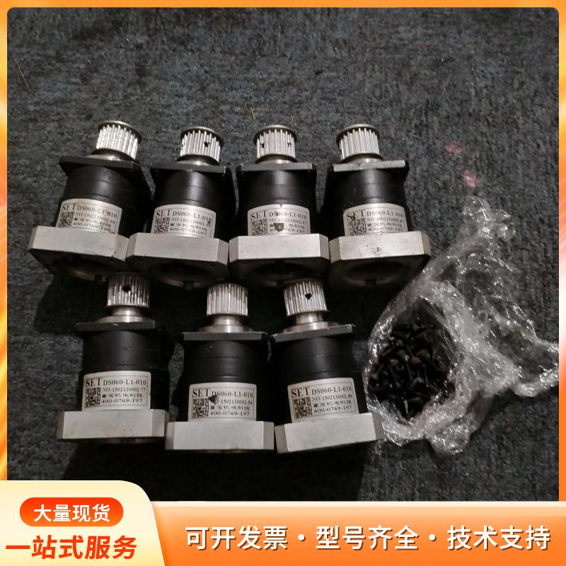 拆机 SET伺服减速机 DS060-L1-010 功能正常P