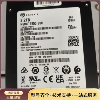 【全新原装】希捷原厂 Nytro 3550 3.2TB XS3200LE70075 SAS询价