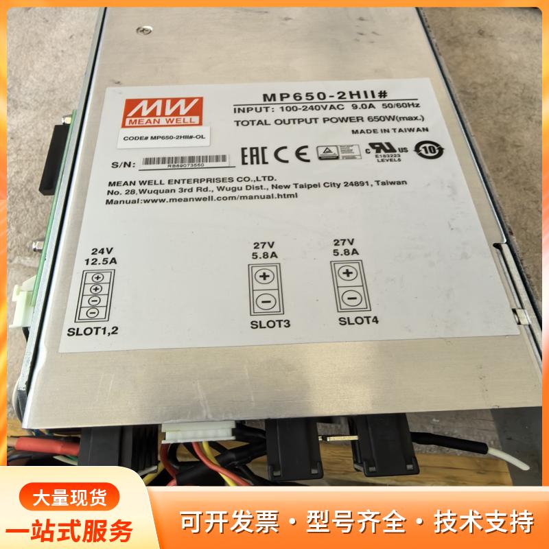 MP650-2HII＃明伟电源p