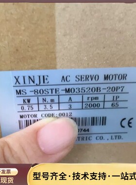 全新信捷伺服MS-80STE-M03520B-20P7，功率询价