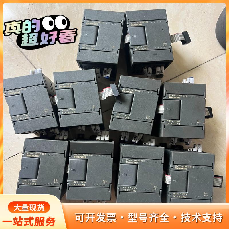 西门子EM232 CN模拟量输出模块，型号232-0HB2P