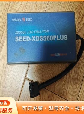 DSP仿真器 XDS560  SEED-XDS560PLUp