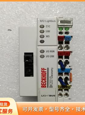 倍福 BK2010 Lightbus耦合器 功能完好 成色P