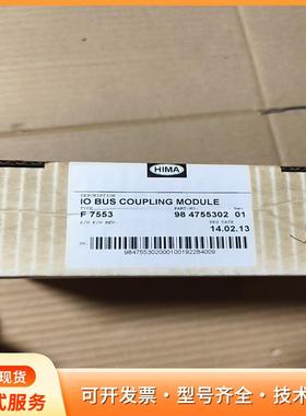 HIMA IO BUS耦合模块 F7553，型号98 47p