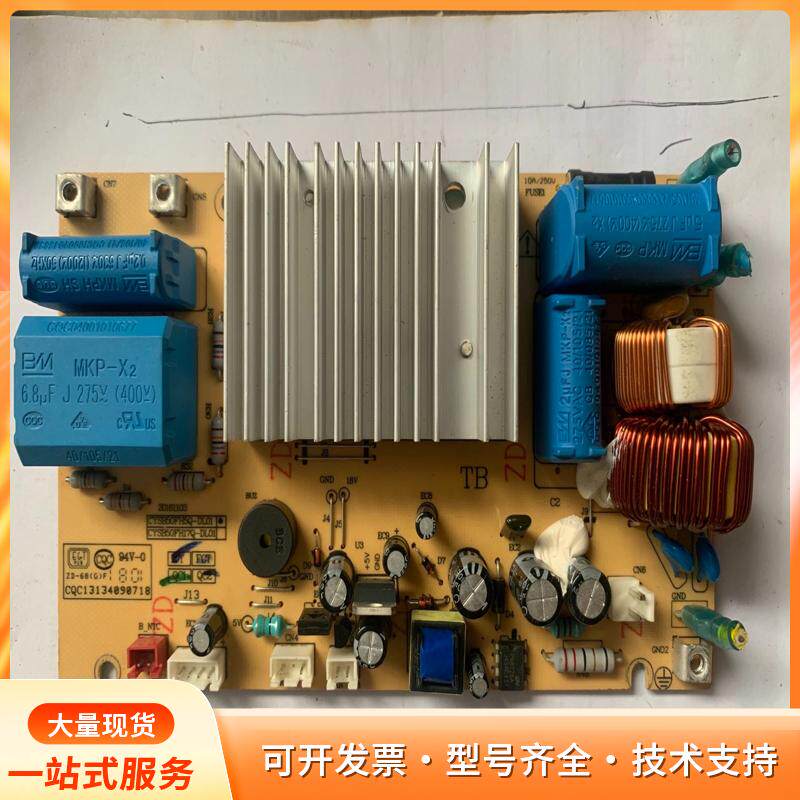 苏泊尔型号SY-50FH805Q拆机配件  主板电源p