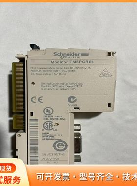 施耐德PLC、 TM5PCRS4p