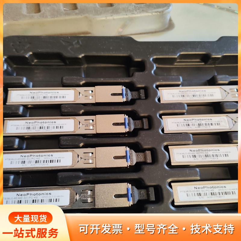 全新GPON一OLT一cLAssB十光模块8支，有意老板联P