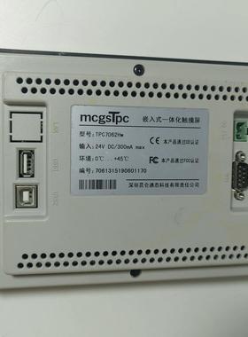 昆仑通态7寸触摸屏TPC7062HW带USB接口，支持24p