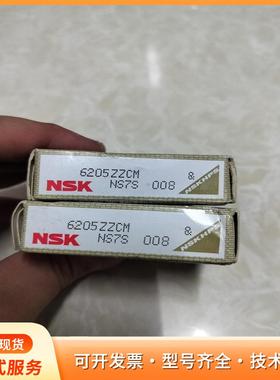 全新NSK轴承6205ZZCM，进口品质，数量有限，先到先P