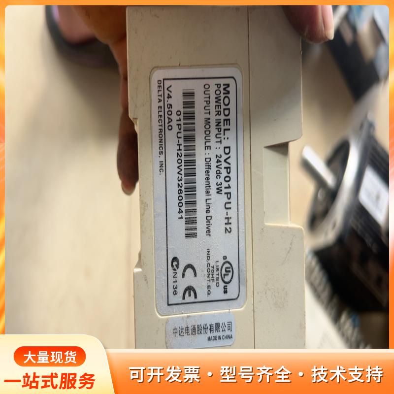 台达PLC模块DVP06XA-H2，二手拆机，实物实拍。功P