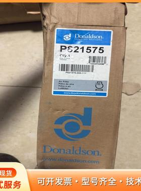 原装正品！Donaldson 唐纳森空滤，型号P82157P