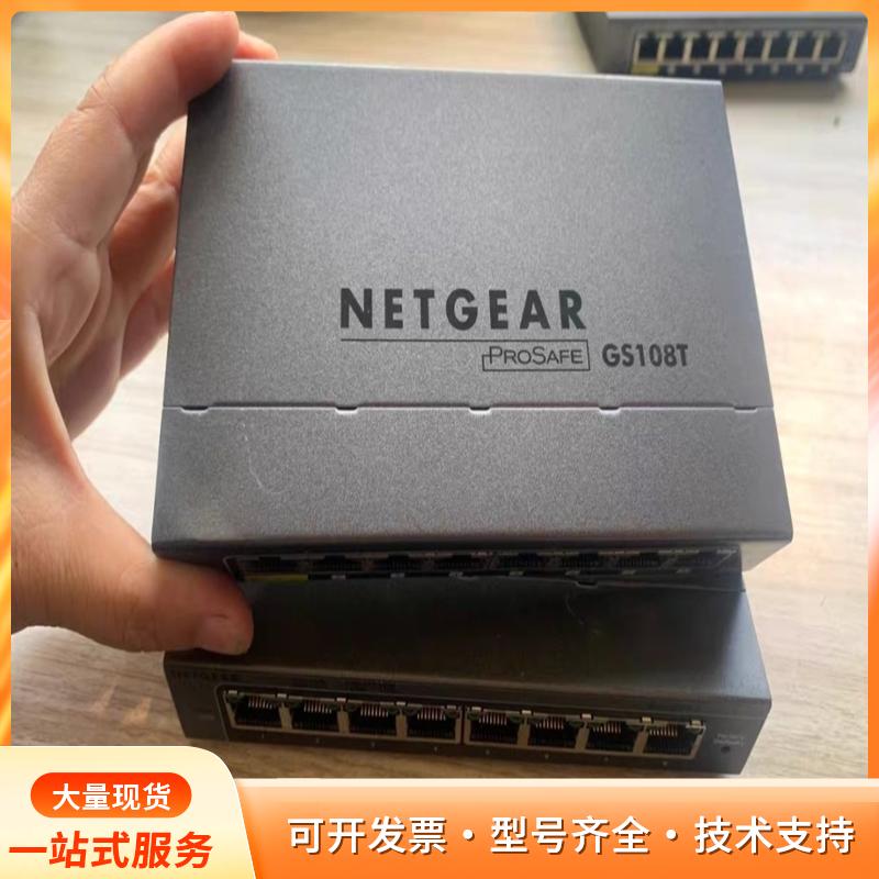 NETGEAR网件GS108T V2八口全千兆管理交换器P