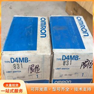 831同款 纯新D4MB 两台如P 原装 欧姆龙行程开关限位开关