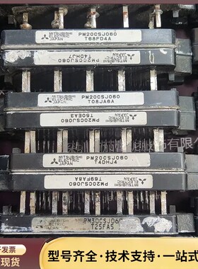 pm20csj060原装拆机测试好短脚询价