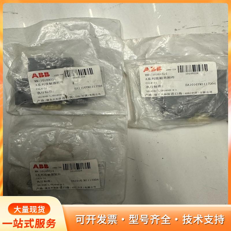 全新ABB接触器附件CAL4-11，型号10109324，p