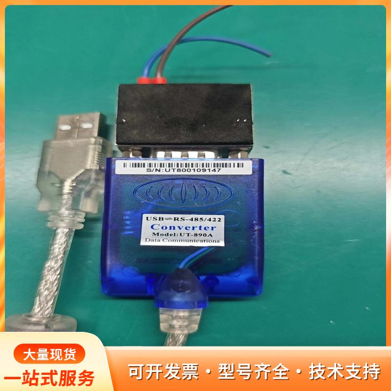 宇泰USB转RS485/422转换器，型号UT-890A，P