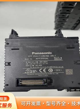 松下FP7定位模块 AFP7PP04L 原装正品，4轴线驱P