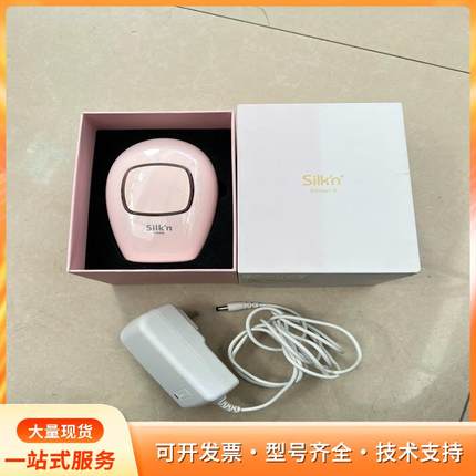 SILKN脱毛机H3101电动脱毛p