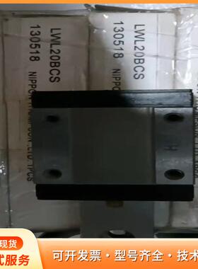 IKO滑块LWL20BCS 130518P