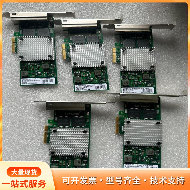 LR-LINK联瑞PCIE千兆四电口网卡I210/I350P