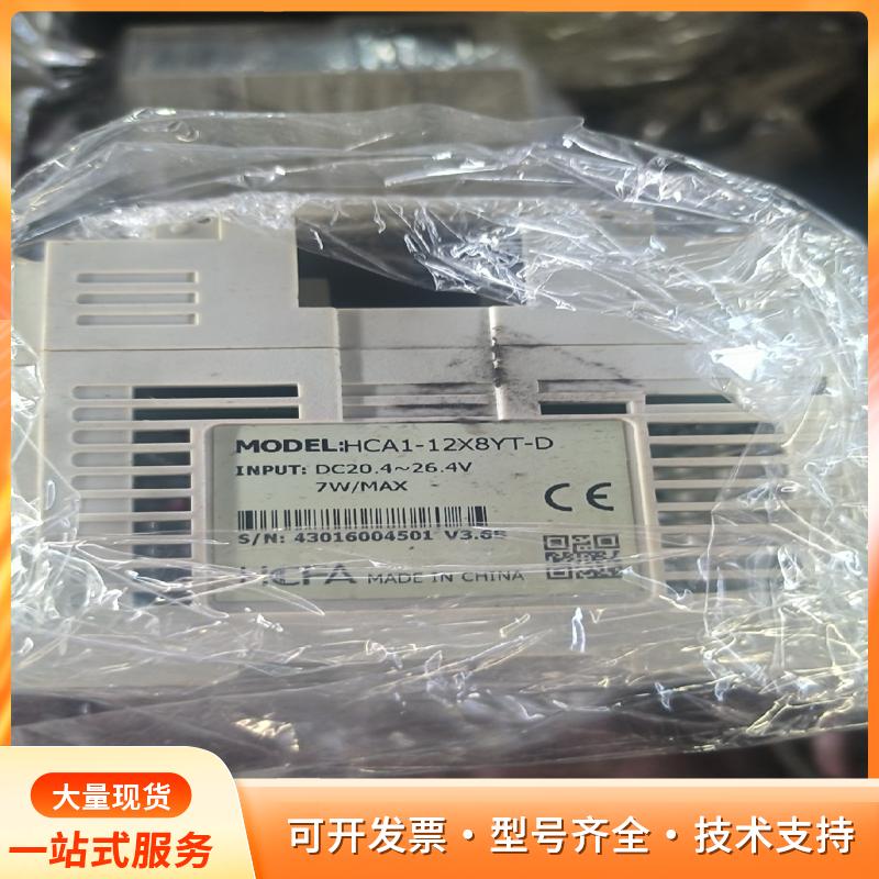 禾川plc  型号hca1-12x8yt-dP