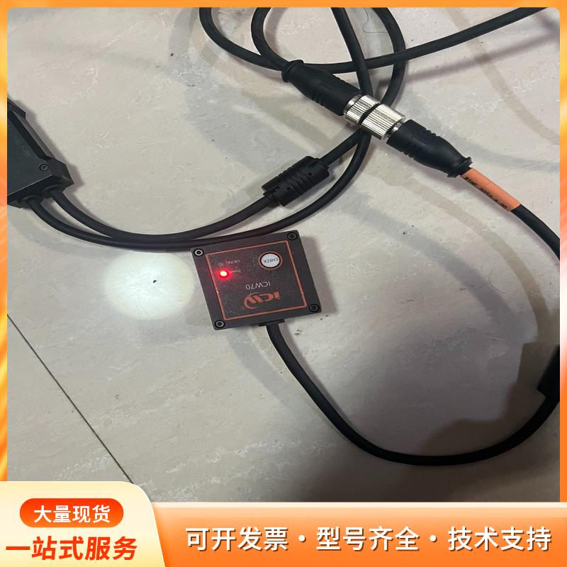 视界工业读码器ICW70N-MR 二维码扫描器ICWN-Up