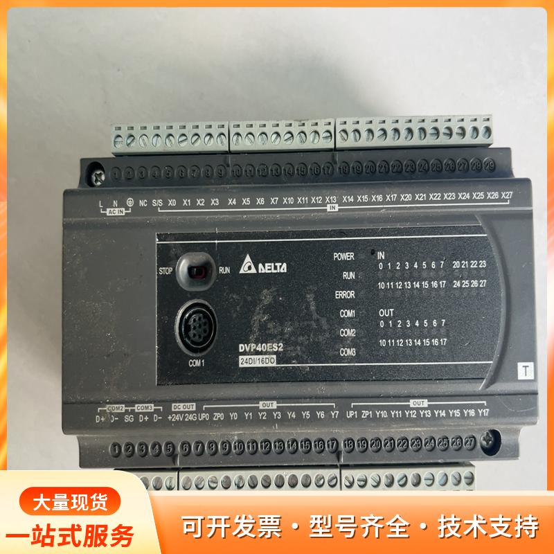 台达PLC DVP40ES2，拆机品，成色如图，功能正常。P