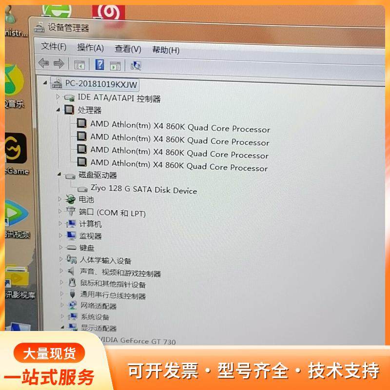 四核液晶电脑，CPUAMD X4 860k四核，4G内存，p