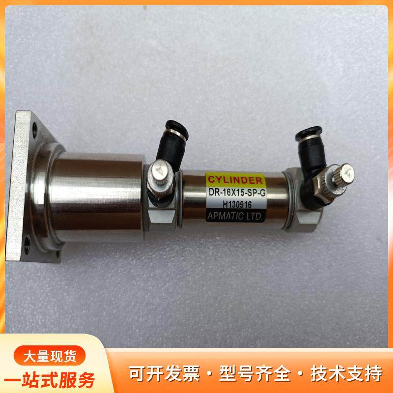 APMATIC/新州 DR-16X15-SP-G 气缸，拆P