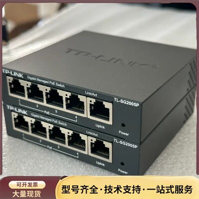 TP-LINK TL-SG2005P 5口全千兆云管POE交询价