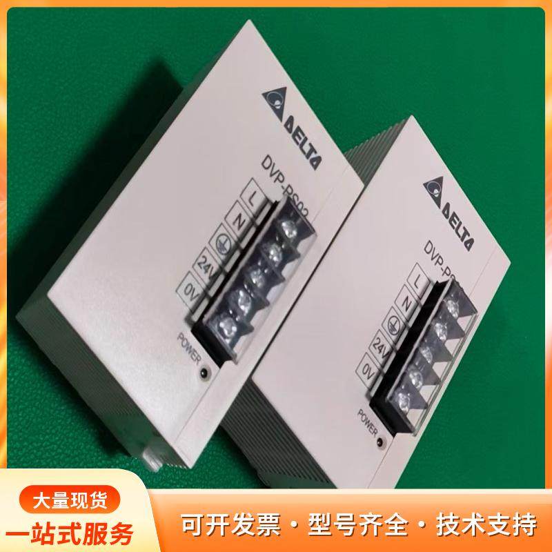 台达DVPPS02轨道式电源，输出24V2AP