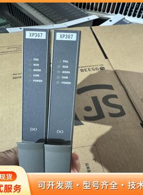 浙大中控XP367卡件，拆机原装，实物拍摄，成色漂亮。绿色P