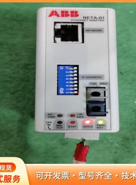 ABB NETA-01以太网光纤通讯模块二手拆机成色如图片P