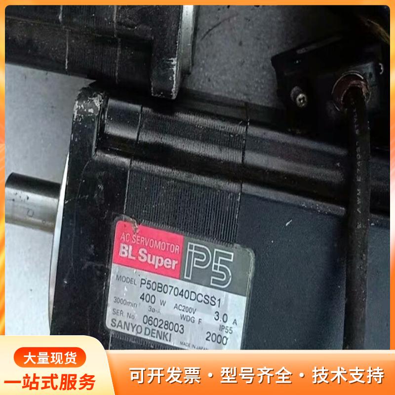 P50B07040DCSS1  P5电机，拆机件，实物图p