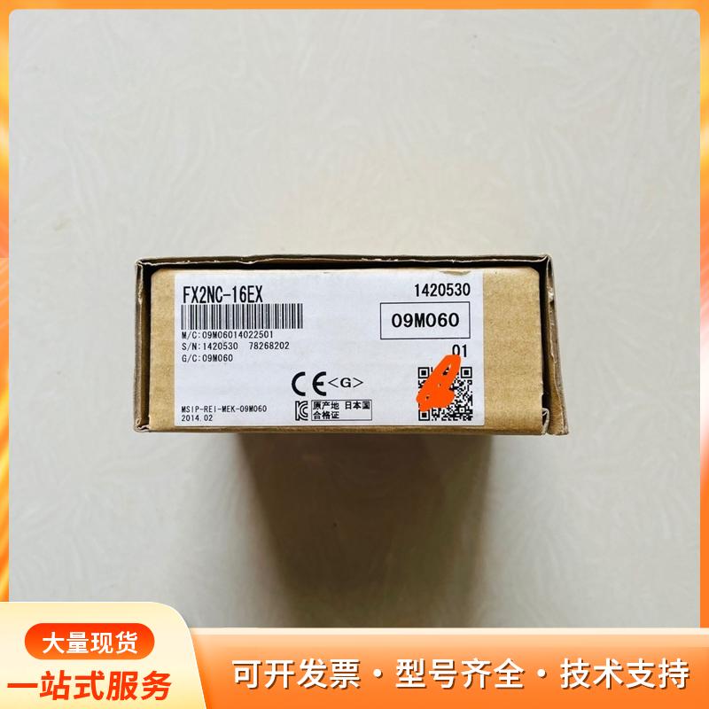 FX2NC-16EX 全新 原装进口正品 三菱plc模块 P
