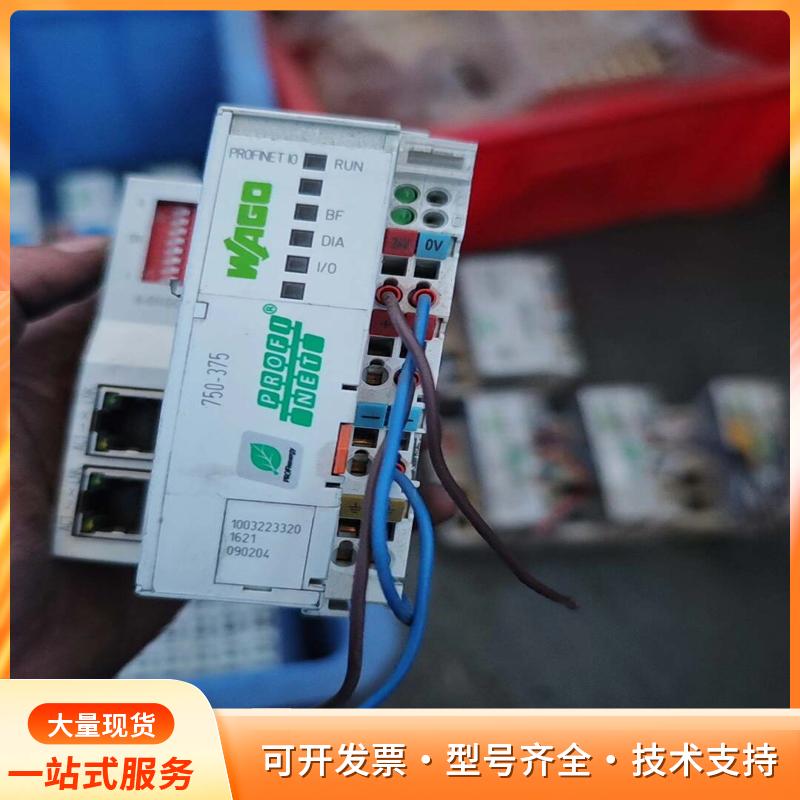 拆机WAGO万可PROFINET IO模块P
