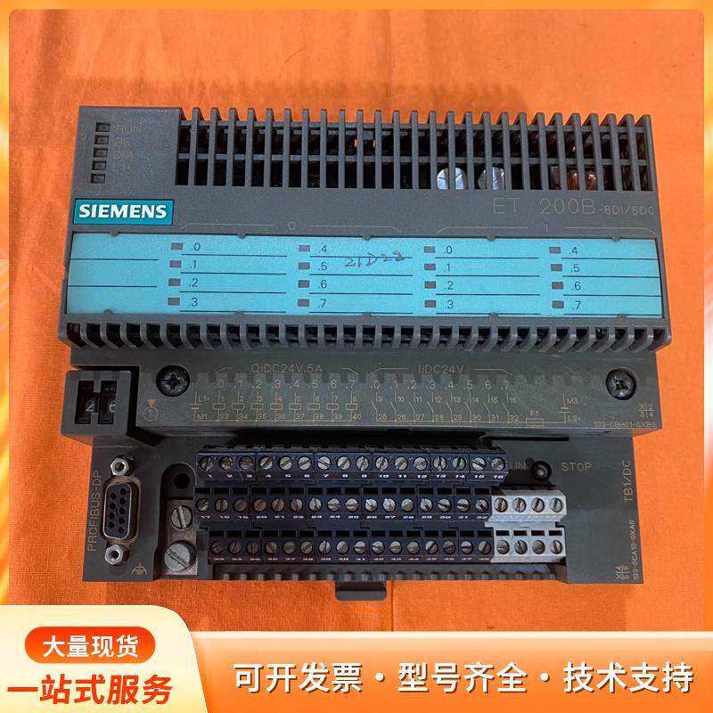 西门子ET200B-8DI/8DO模块 6ES7 133-P