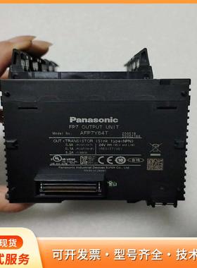 松下PLC输出模块AFP7Y64T，成色如图，功能测试好发P