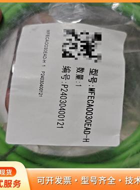 全新工业编码器线，型号MFEC0030EAD-H，绿色线缆p