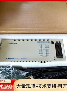 MICETEK EasyPack/E II 8052F 单.